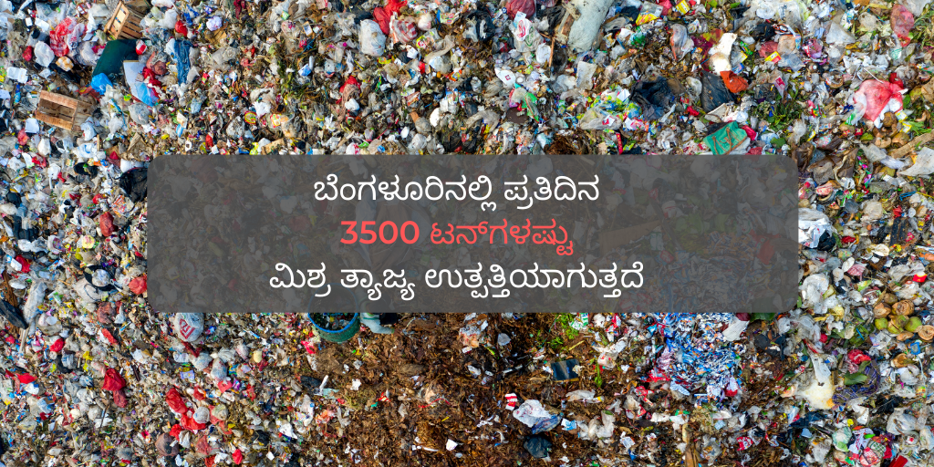 Waste generated in Bangalore