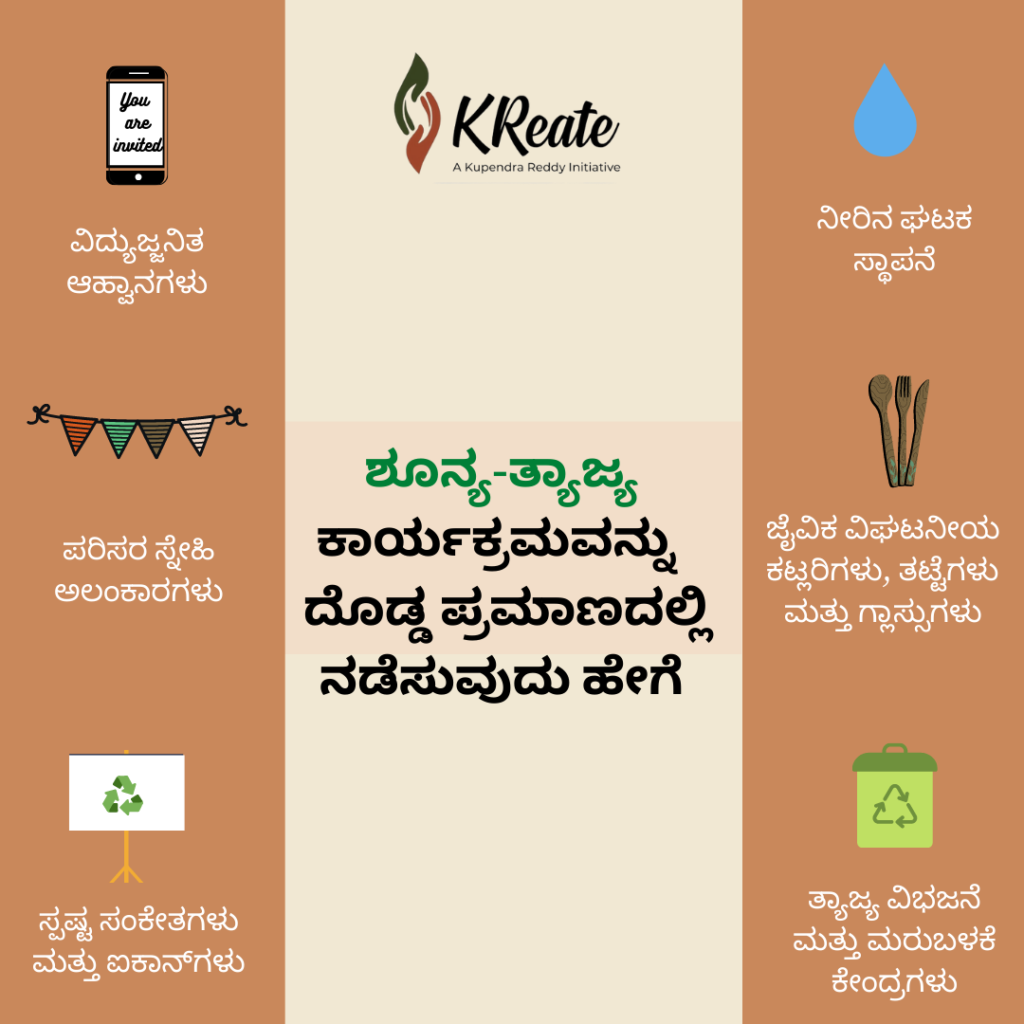 myths of zero-waste celebrations